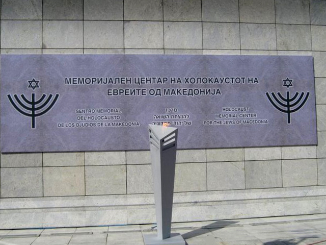 Macedonian Holocaust Museum 3